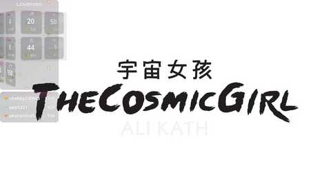 thecosmicgirl free recording from 2025-10-05 04:11:00